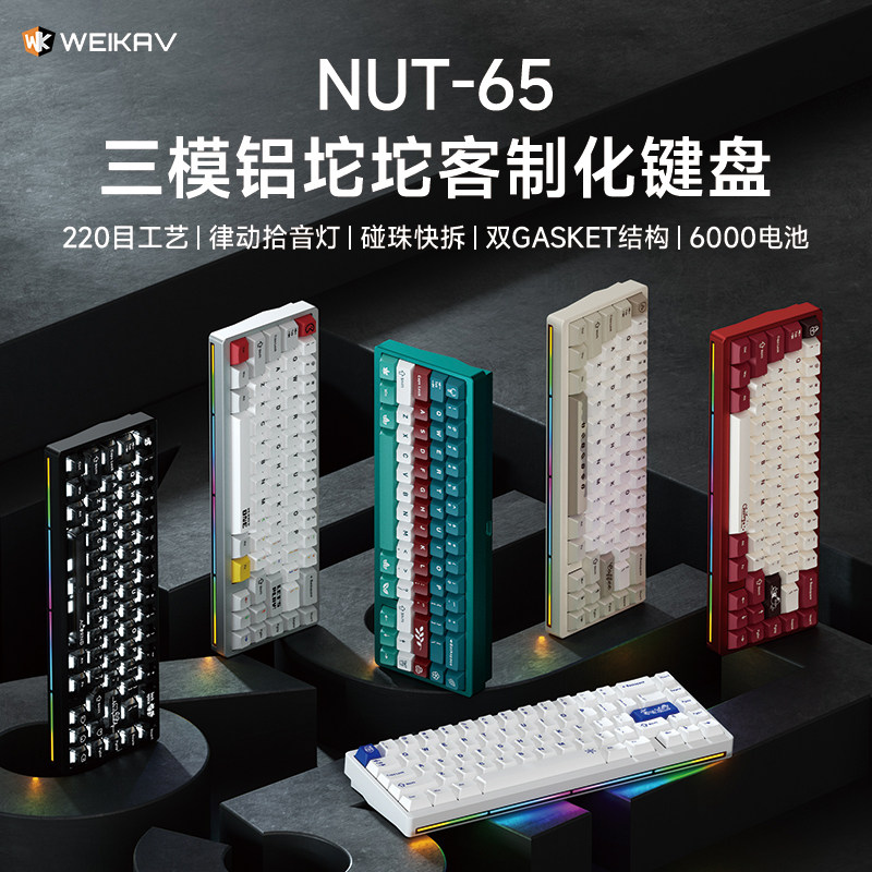 Yeni Weikav Nut65 Alüminyum Me - Gaming Keyboard Mechanical incelemesi ve fiyatı